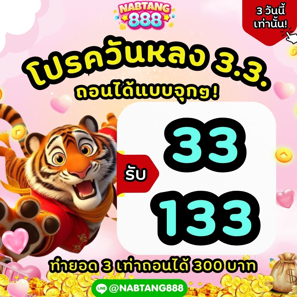 nabtang888