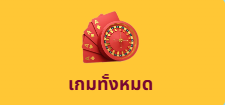 nabtang888